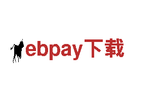 专业机械企业ebpay下载，一流服务，高品质产品